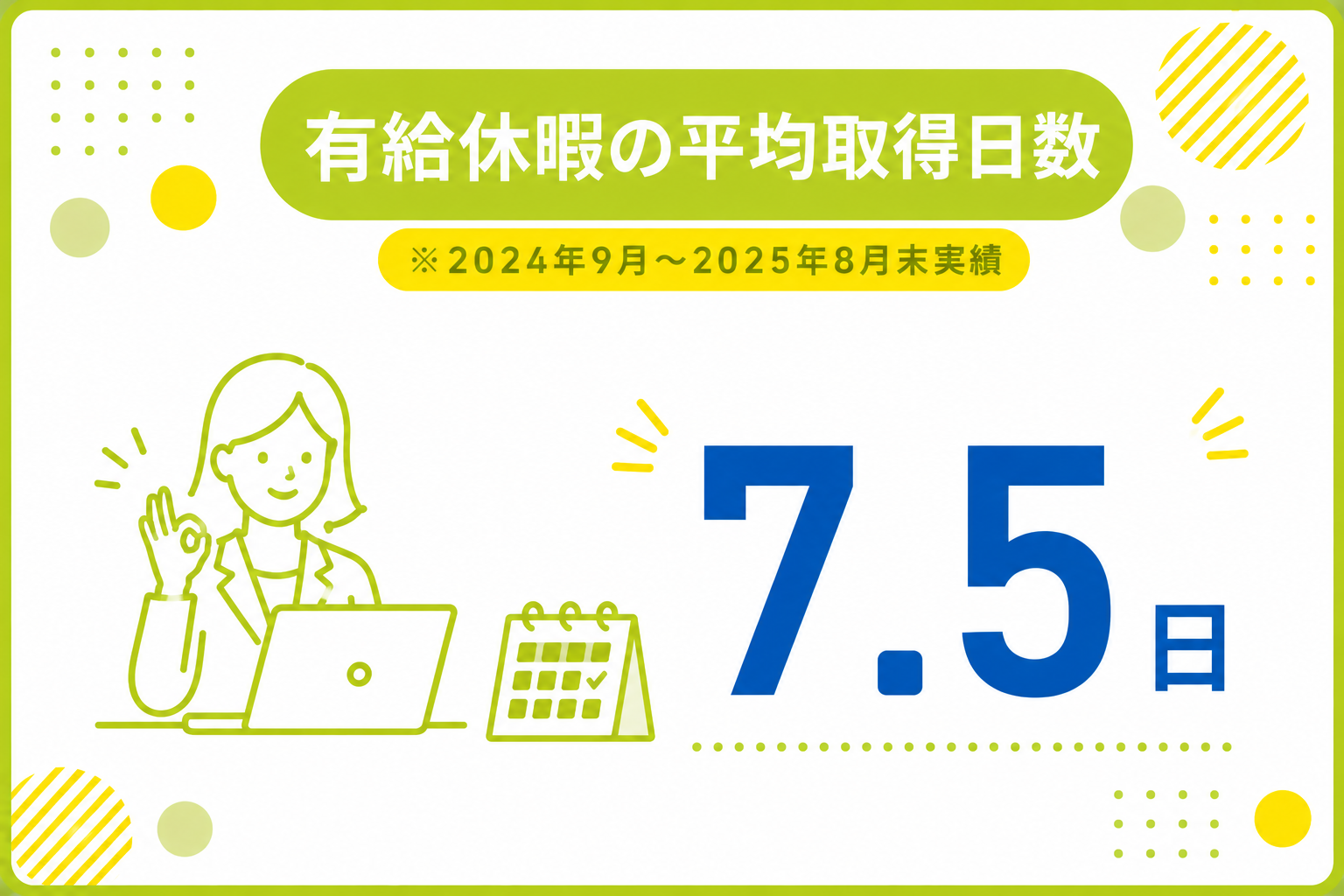 Data Maxis DATA | MAXISエデュケーション-リクルートサイト