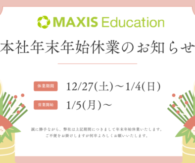 開校＆リニューアルのコピー (3)