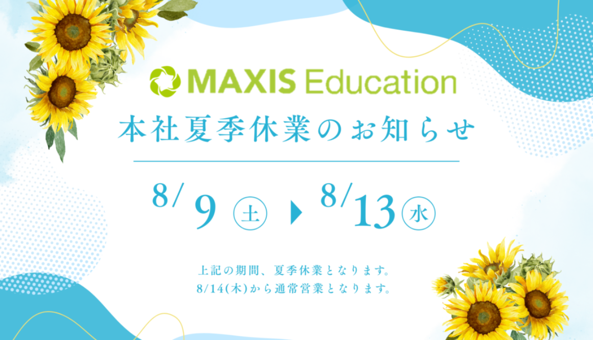 開校＆リニューアルのコピー (2)